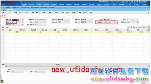 用友暢捷通T+ 如何進(jìn)行收款預(yù)警設(shè)置的圖文操作教程 T+產(chǎn)品 第6張 用友暢捷通T+ 如何進(jìn)行收款預(yù)警設(shè)置的圖文操作教程 T+產(chǎn)品 第6張