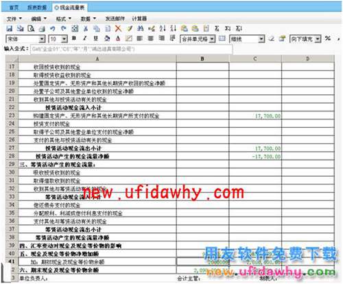 用友暢捷通T+軟件一張報(bào)表需要取到另一張報(bào)表的數(shù)怎么操作？ T+產(chǎn)品 第7張