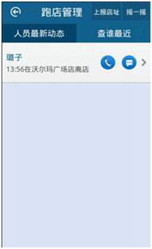 用友暢捷通T+11.5如何進行跑店管理的圖文操作教程 T+產(chǎn)品 第46張