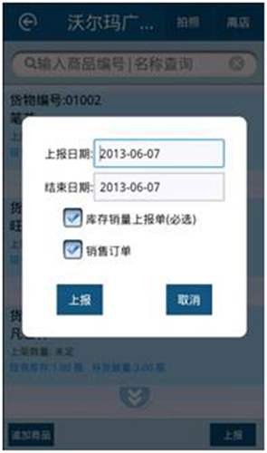 用友暢捷通T+11.5如何進行跑店管理的圖文操作教程 T+產(chǎn)品 第40張