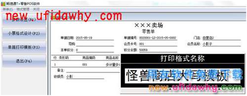 T+零售端希望按照單據(jù)模板打印，并且需要在打印模板中明細(xì)行后顯示出金額合計大寫？ T+產(chǎn)品 第3張