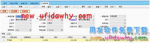 用友暢捷通T+如何處理分期收款業(yè)務(wù)的圖文操作教程 T+產(chǎn)品 第5張 用友暢捷通T+如何處理分期收款業(yè)務(wù)的圖文操作教程 T+產(chǎn)品 第5張