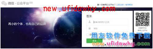 暢捷通T+軟件怎么配置POS才能實現(xiàn)微信支付呢？ T+產(chǎn)品 第3張