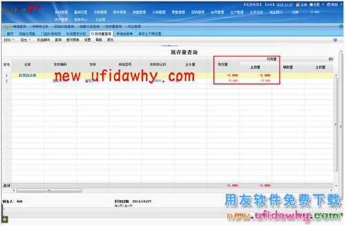 用友暢捷通T+智能補(bǔ)貨在軟件中怎么使用的圖文操作教程 T+產(chǎn)品 第20張 用友暢捷通T+智能補(bǔ)貨在軟件中怎么使用的圖文操作教程 T+產(chǎn)品 第20張