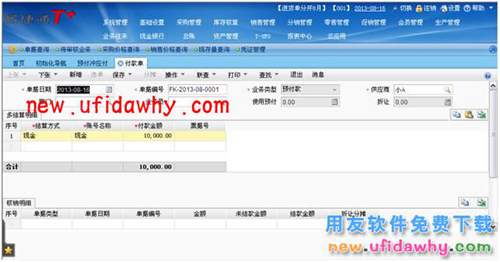 用友暢捷通T+軟件中如何處理預付款收回的業(yè)務呢？