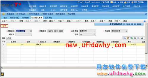 用友暢捷通T+上月進(jìn)貨單金額有誤怎么調(diào)整的圖文教程？ T+產(chǎn)品 第1張