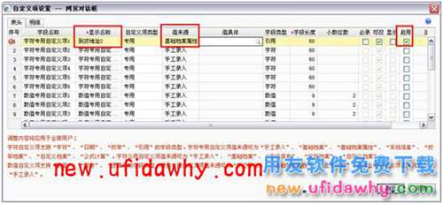 用友暢捷通T+軟件的單據(jù)上如何引用基礎(chǔ)檔案呢？ T+產(chǎn)品 第6張