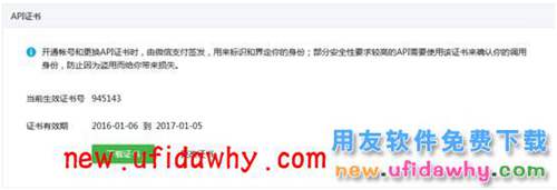 暢捷通T+軟件怎么配置POS才能實現(xiàn)微信支付呢？ T+產(chǎn)品 第9張