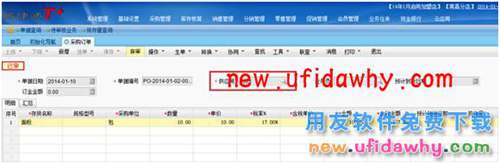 用友暢捷通T+加盟店會員儲值及消費的圖文操作教程 T+產(chǎn)品 第6張 用友暢捷通T+加盟店會員儲值及消費的圖文操作教程 T+產(chǎn)品 第6張