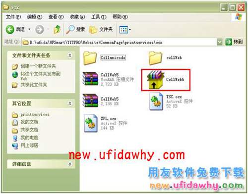 用友暢捷通T+軟件如何設(shè)置和修復(fù)IE？ T+產(chǎn)品 第7張