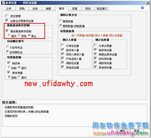 用友暢捷通T+軟件中如何使用批次及有效期管理？ T+產(chǎn)品 第11張
