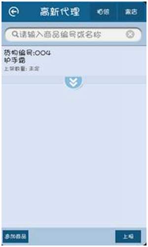 用友暢捷通T+軟件跑店業(yè)務(wù)管理的操作和應(yīng)用流程圖文教程 T+產(chǎn)品 第48張 用友暢捷通T+軟件跑店業(yè)務(wù)管理的操作和應(yīng)用流程圖文教程 T+產(chǎn)品 第48張