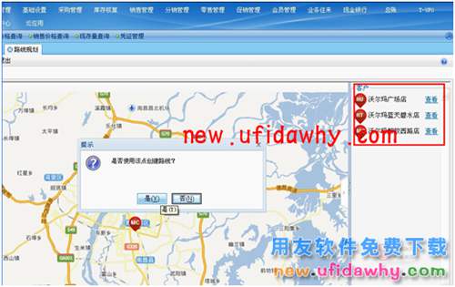 用友暢捷通T+11.5如何進行跑店管理的圖文操作教程 T+產(chǎn)品 第13張
