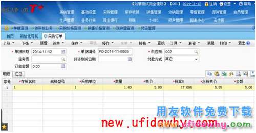 用友暢捷通T+11.6怎么配置使用郵件審批單據(jù)的圖文操作教程 T+產(chǎn)品 第13張 用友暢捷通T+11.6怎么配置使用郵件審批單據(jù)的圖文操作教程 T+產(chǎn)品 第13張