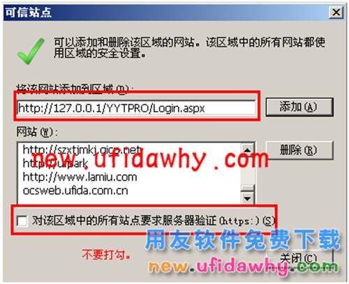 用友暢捷通T+軟件如何設(shè)置和修復(fù)IE？ T+產(chǎn)品 第2張