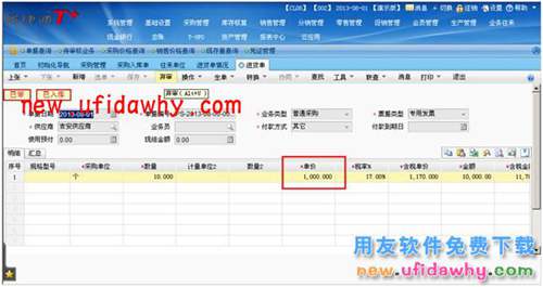 用友暢捷通T+上月進(jìn)貨單金額有誤怎么調(diào)整的圖文教程？ T+產(chǎn)品 第2張