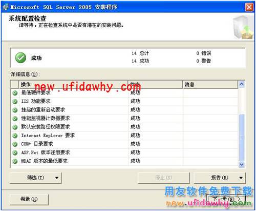 Microsoft SQL Server 2005數(shù)據(jù)庫安裝步驟 T+產(chǎn)品 第5張 Microsoft SQL Server 2005數(shù)據(jù)庫安裝步驟 T+產(chǎn)品 第5張