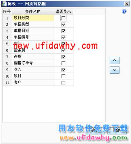 用友暢捷通T+選擇不同的往來核銷方式在軟件中有什么區(qū)別呢？ T+產(chǎn)品 第4張