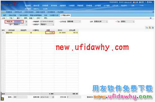用友暢捷通T+智能補(bǔ)貨在軟件中怎么使用的圖文操作教程 T+產(chǎn)品 第7張 用友暢捷通T+智能補(bǔ)貨在軟件中怎么使用的圖文操作教程 T+產(chǎn)品 第7張