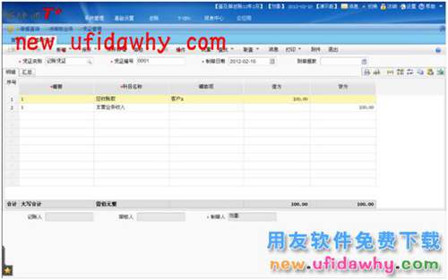 用友暢捷通T+軟件的總賬模塊中，應(yīng)收賬齡分析為什么取數(shù)不正確？ T+產(chǎn)品 第2張