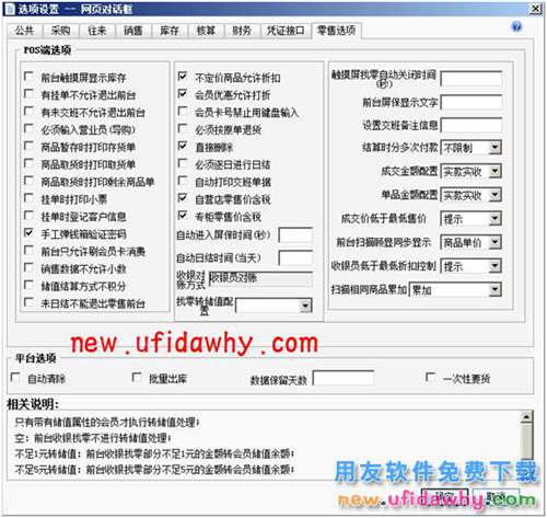 用友暢捷通T+自營(yíng)店收銀對(duì)賬方式分為收銀員對(duì)賬和POS對(duì)賬，兩者有什么區(qū)別