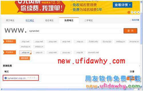 如何利用花生殼配置用友暢捷通T+外網(wǎng)遠(yuǎn)程登錄的圖文操作教程 T+產(chǎn)品 第5張 如何利用花生殼配置用友暢捷通T+外網(wǎng)遠(yuǎn)程登錄的圖文操作教程 T+產(chǎn)品 第5張