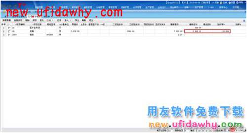 用友暢捷通T+銷售產(chǎn)品時怎么帶出不同的售價？ T+產(chǎn)品 第29張
