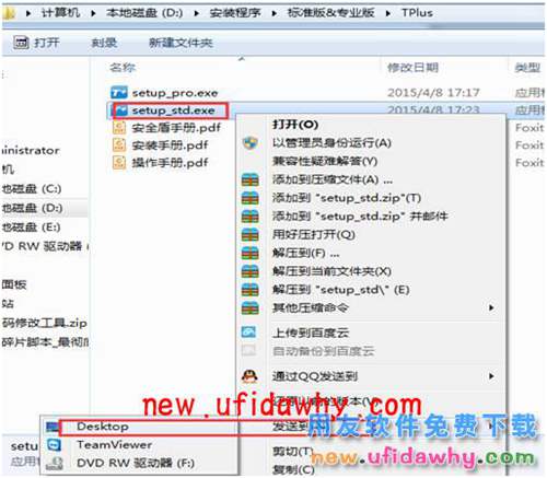 用友暢捷通T+怎么在一臺電腦上安裝多個版本的安裝方法圖文教程 T+產品 第3張 用友暢捷通T+怎么在一臺電腦上安裝多個版本的安裝方法圖文教程 T+產品 第3張