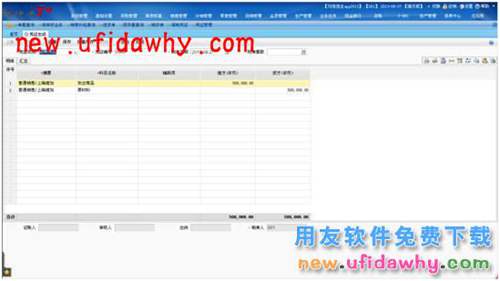 用友暢捷通T+根據(jù)實(shí)際銷售數(shù)量結(jié)轉(zhuǎn)銷售成本的圖文操作教程 T+產(chǎn)品 第3張