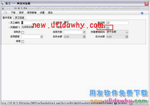 用友暢捷通T+11.5如何進行跑店管理的圖文操作教程 T+產(chǎn)品 第8張