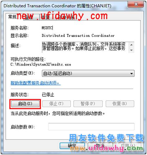 用友暢捷通T+T-UFO報(bào)表保存時(shí)提示：“保存失敗，undefined”怎么辦？ T+產(chǎn)品 第10張