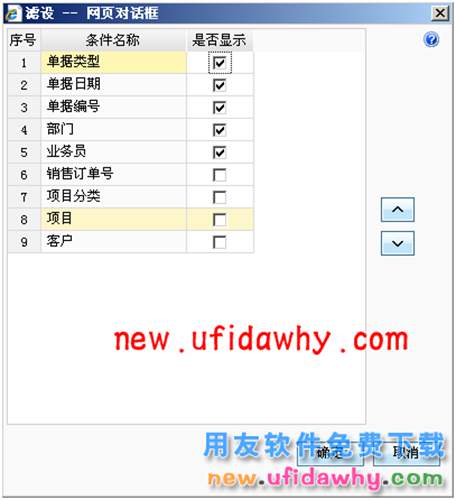 用友暢捷通T+選擇不同的往來核銷方式在軟件中有什么區(qū)別呢？ T+產(chǎn)品 第7張