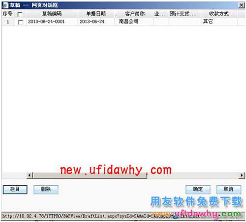 用友暢捷通T+軟件中的多營銷機(jī)構(gòu)管理是怎么使用的？ T+產(chǎn)品 第11張