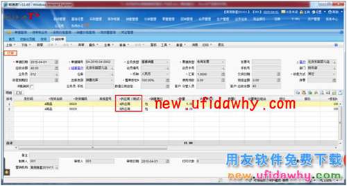用友暢捷通T+軟件中如何按供應(yīng)商查看銷售業(yè)務(wù)的數(shù)據(jù)？ T+產(chǎn)品 第6張