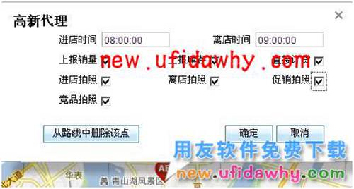 用友暢捷通T+軟件跑店業(yè)務(wù)管理的操作和應(yīng)用流程圖文教程 T+產(chǎn)品 第20張 用友暢捷通T+軟件跑店業(yè)務(wù)管理的操作和應(yīng)用流程圖文教程 T+產(chǎn)品 第20張