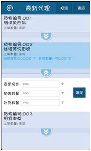 用友暢捷通T+軟件跑店業(yè)務(wù)管理的操作和應(yīng)用流程圖文教程 T+產(chǎn)品 第37張 用友暢捷通T+軟件跑店業(yè)務(wù)管理的操作和應(yīng)用流程圖文教程 T+產(chǎn)品 第37張