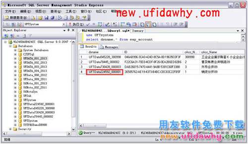 用友暢捷通T+如何通過數(shù)據(jù)庫備份和恢復(fù)T+數(shù)據(jù)的圖文操作教程