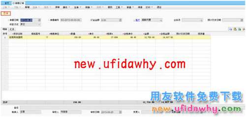 用友暢捷通T+軟件跑店業(yè)務(wù)管理的操作和應(yīng)用流程圖文教程 T+產(chǎn)品 第42張 用友暢捷通T+軟件跑店業(yè)務(wù)管理的操作和應(yīng)用流程圖文教程 T+產(chǎn)品 第42張