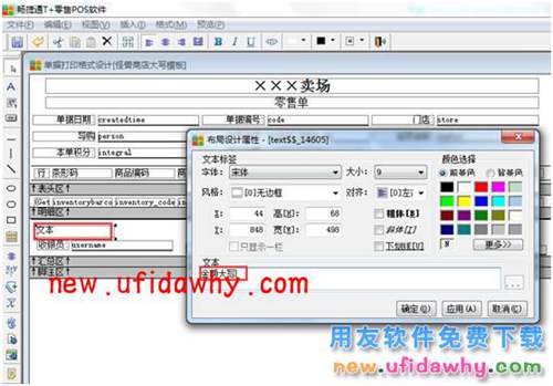 T+零售端希望按照單據(jù)模板打印，并且需要在打印模板中明細(xì)行后顯示出金額合計大寫？ T+產(chǎn)品 第6張