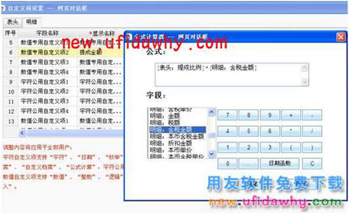 用友暢捷通T+業(yè)務員提成業(yè)務怎么處理的圖文操作教程 T+產(chǎn)品 第4張