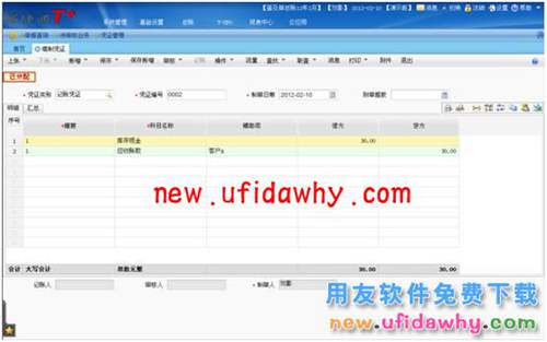 用友暢捷通T+軟件的總賬模塊中，應(yīng)收賬齡分析為什么取數(shù)不正確？ T+產(chǎn)品 第3張