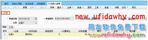 用友暢捷通T+11.5入庫調(diào)整單的生成方式分別有哪些呢？ T+產(chǎn)品 第3張