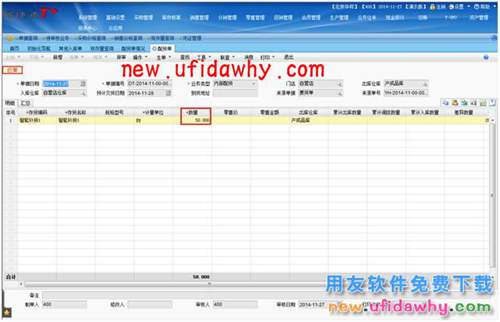 用友暢捷通T+智能補(bǔ)貨在軟件中怎么使用的圖文操作教程 T+產(chǎn)品 第58張 用友暢捷通T+智能補(bǔ)貨在軟件中怎么使用的圖文操作教程 T+產(chǎn)品 第58張