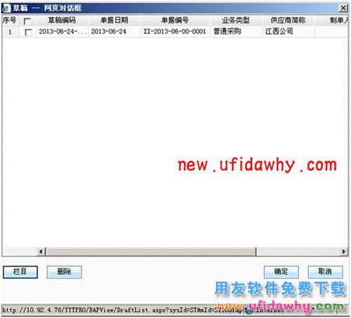 用友暢捷通T+軟件中的多營銷機(jī)構(gòu)管理是怎么使用的？ T+產(chǎn)品 第16張