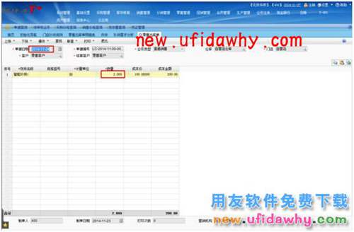 用友暢捷通T+智能補(bǔ)貨在軟件中怎么使用的圖文操作教程 T+產(chǎn)品 第5張 用友暢捷通T+智能補(bǔ)貨在軟件中怎么使用的圖文操作教程 T+產(chǎn)品 第5張