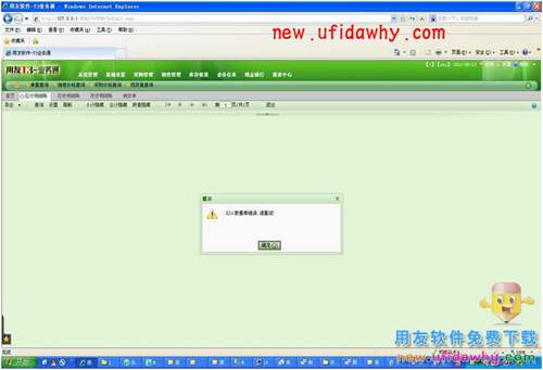 用友暢捷通T+軟件查詢報(bào)表提示:824數(shù)據(jù)庫的解決方案 T+產(chǎn)品 第1張 用友暢捷通T+軟件查詢報(bào)表提示:824數(shù)據(jù)庫的解決方案 T+產(chǎn)品 第1張