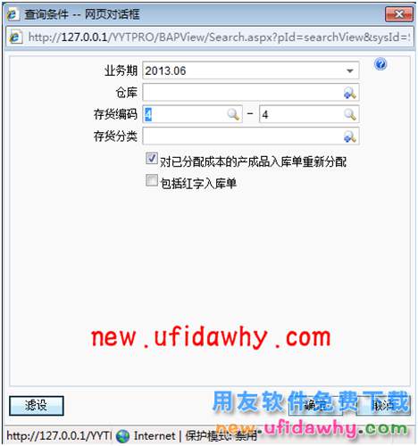 暢捷通T+的成本錄入工具的成本計(jì)算如何將總成本分配到各個(gè)存貨？ T+產(chǎn)品 第2張