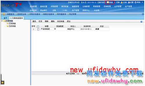 用友暢捷通T+軟件保質(zhì)期管理時如何設置失效期預警？ T+產(chǎn)品 第6張