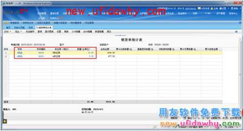 用友暢捷通T+軟件中如何根據(jù)供應(yīng)商來源查看銷售數(shù)據(jù)？ T+產(chǎn)品 第8張