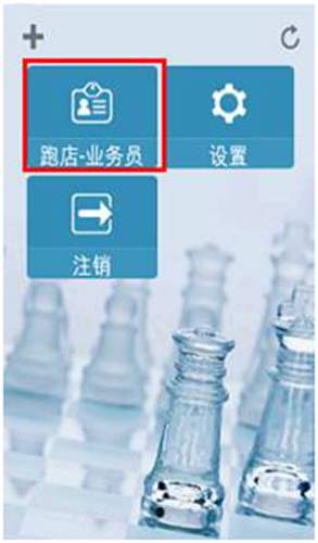 用友暢捷通T+11.5如何進行跑店管理的圖文操作教程 T+產(chǎn)品 第19張